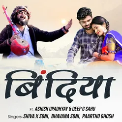 Bindiya (feat. Ashish Upadhyay, Deep G Sahu)